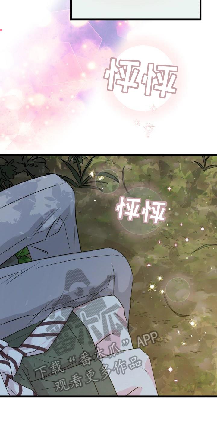 第5话 很漂亮 第 9 页