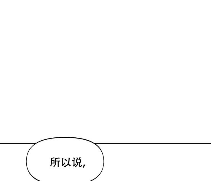 第14话 同居条约 第 24 页