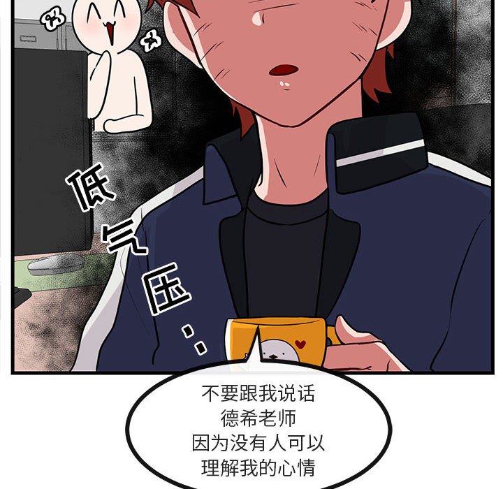 第39话 第 53 页