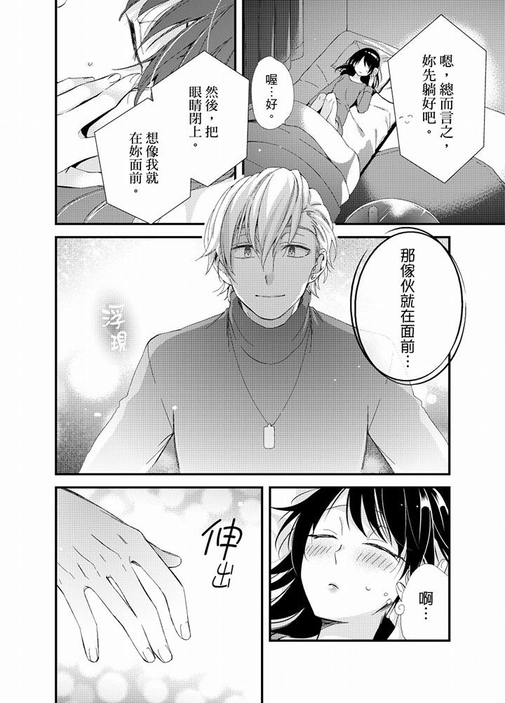 第17话 第 11 页
