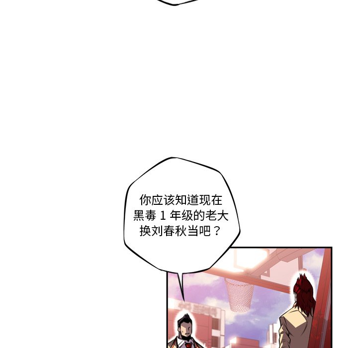 第101话 第 83 页