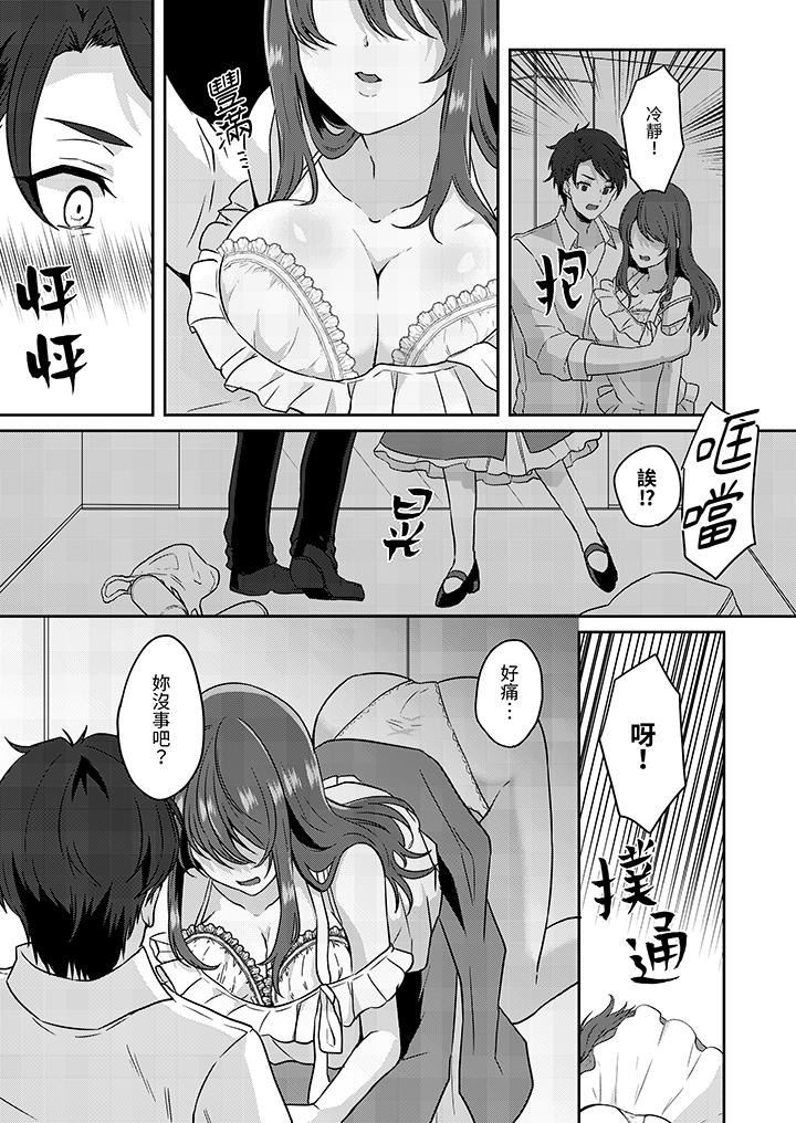 第1话 第 12 页