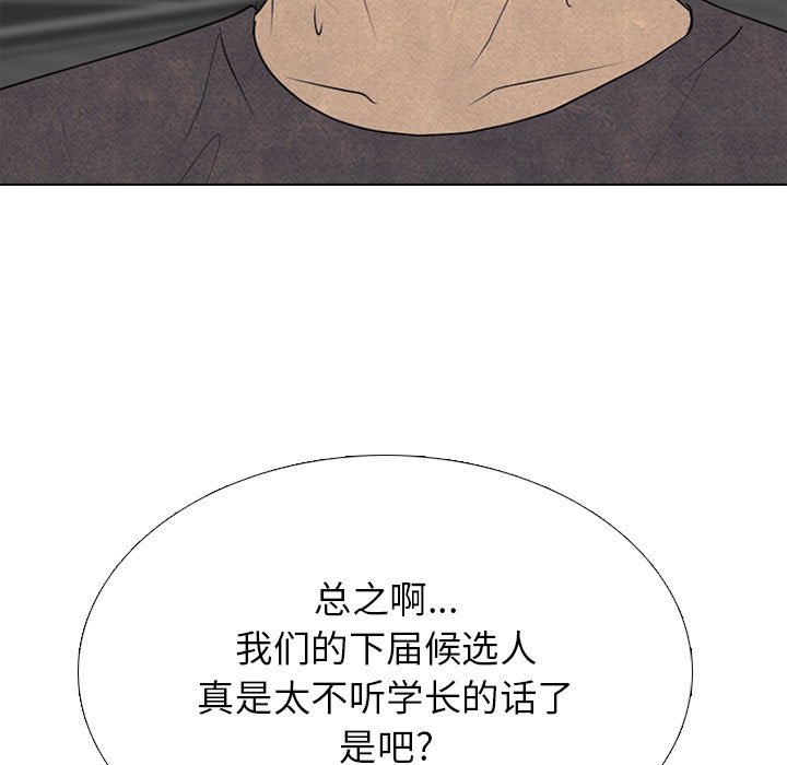 第287话 第 137 页