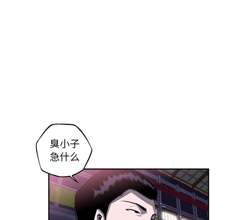 第62话 第 62 页