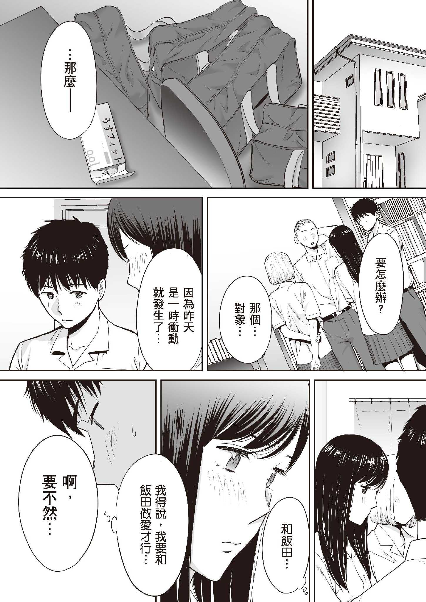 第11章 第 3 页