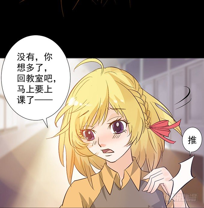 7-夏辰道歉啦~ 第 10 页
