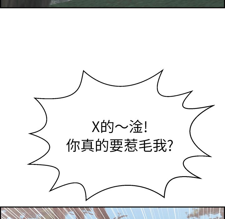第109话 第 93 页