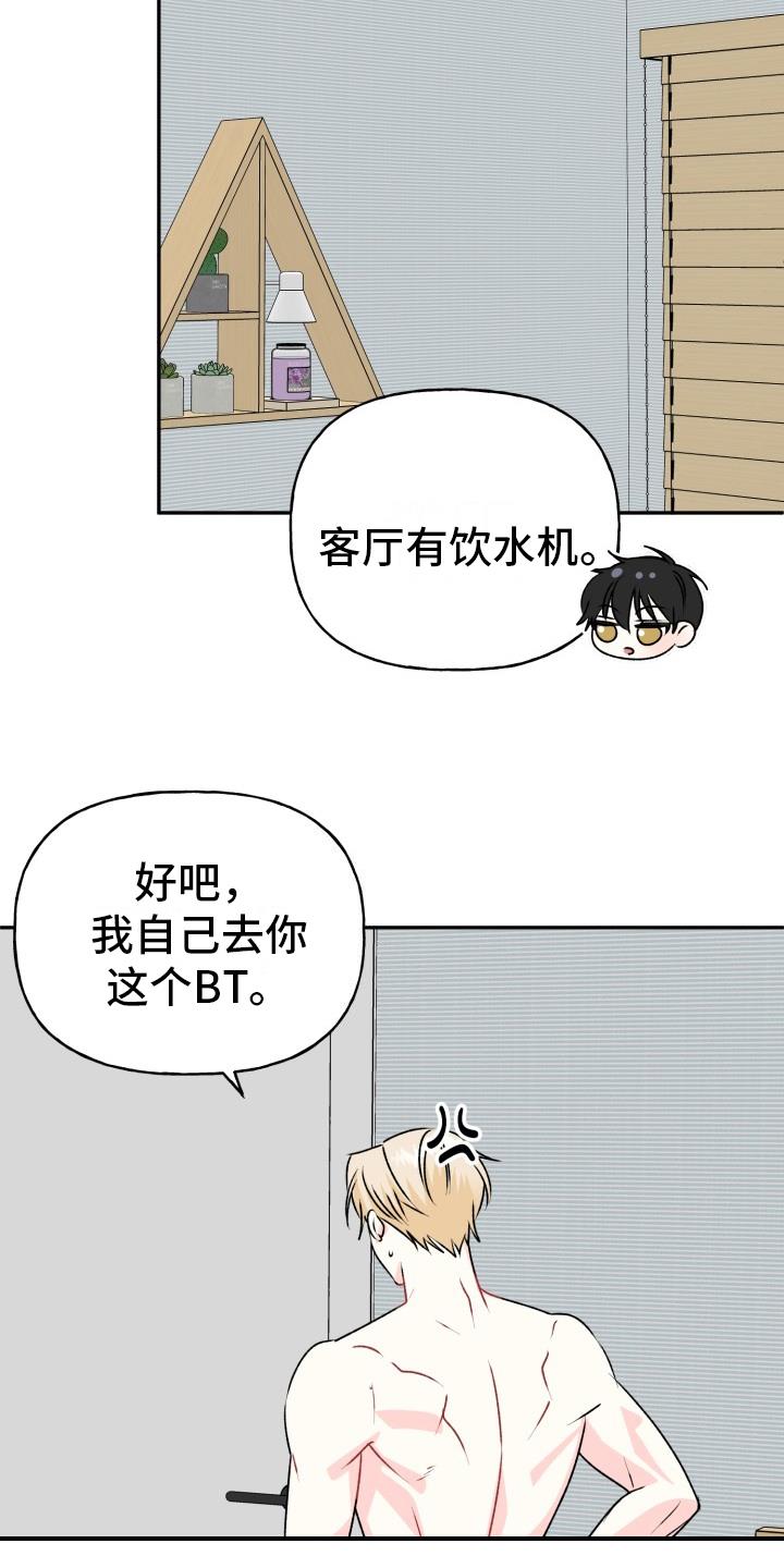 第16话 极限 第 7 页