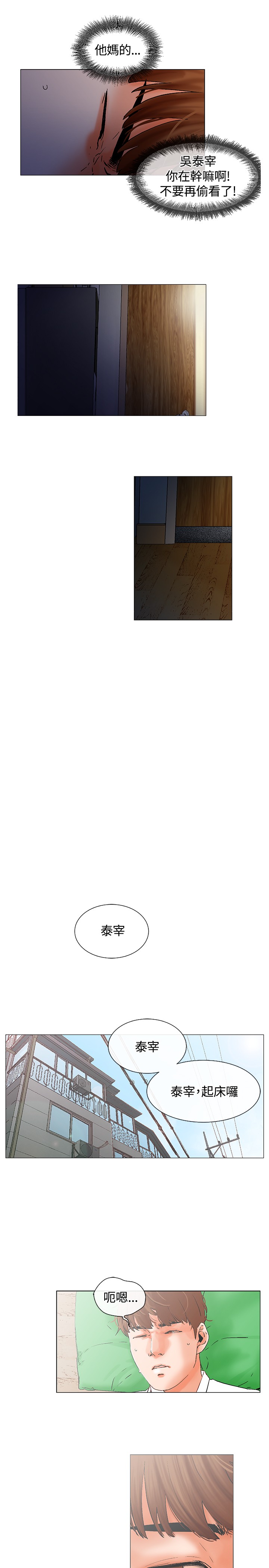 第1话 第 152 页
