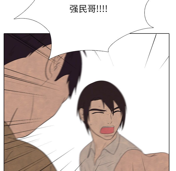 第133话 第 11 页