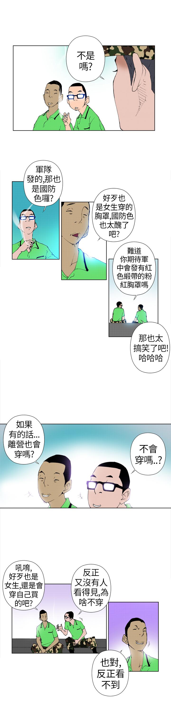 第8话 第 10 页