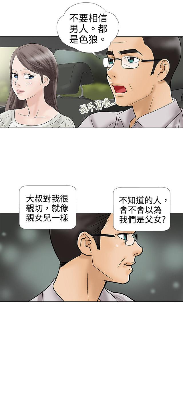 第4话 小猫 第 9 页