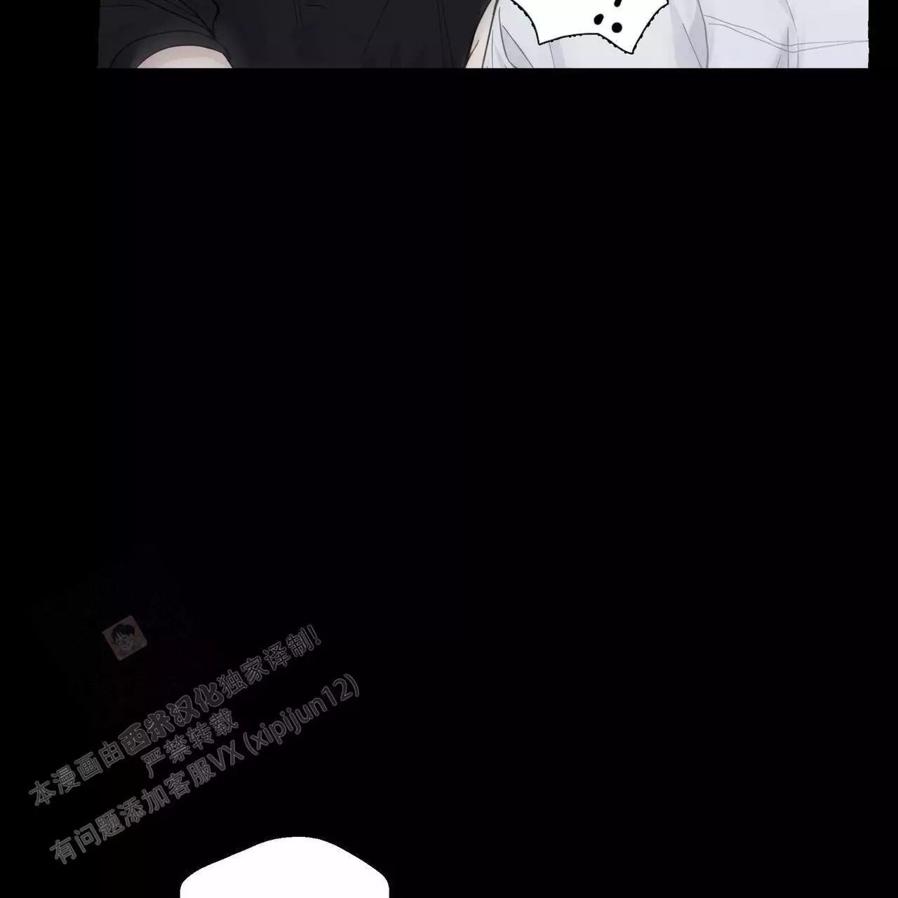 第134话 我很喜欢你 第 37 页