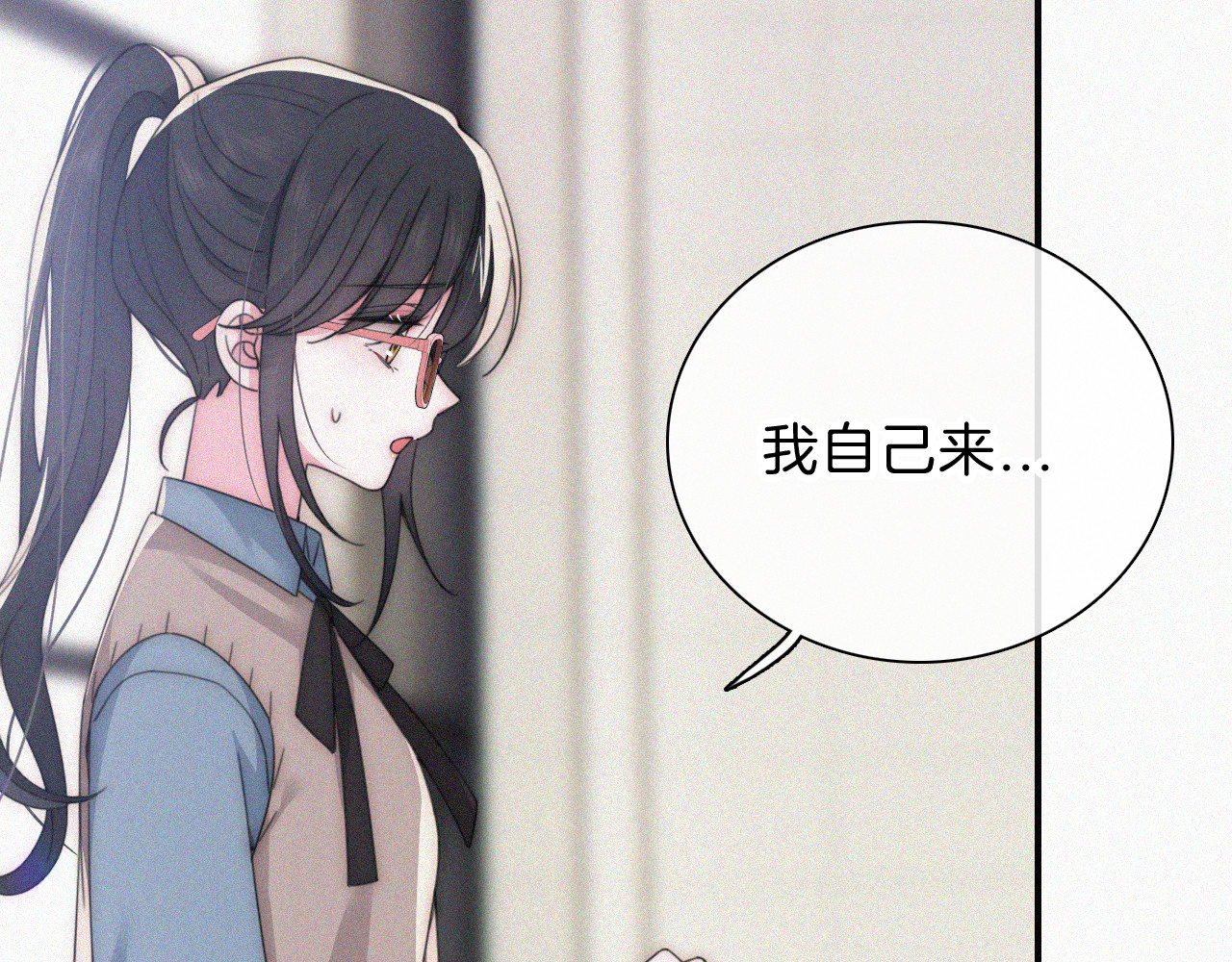 第31话 想见你 第 56 页