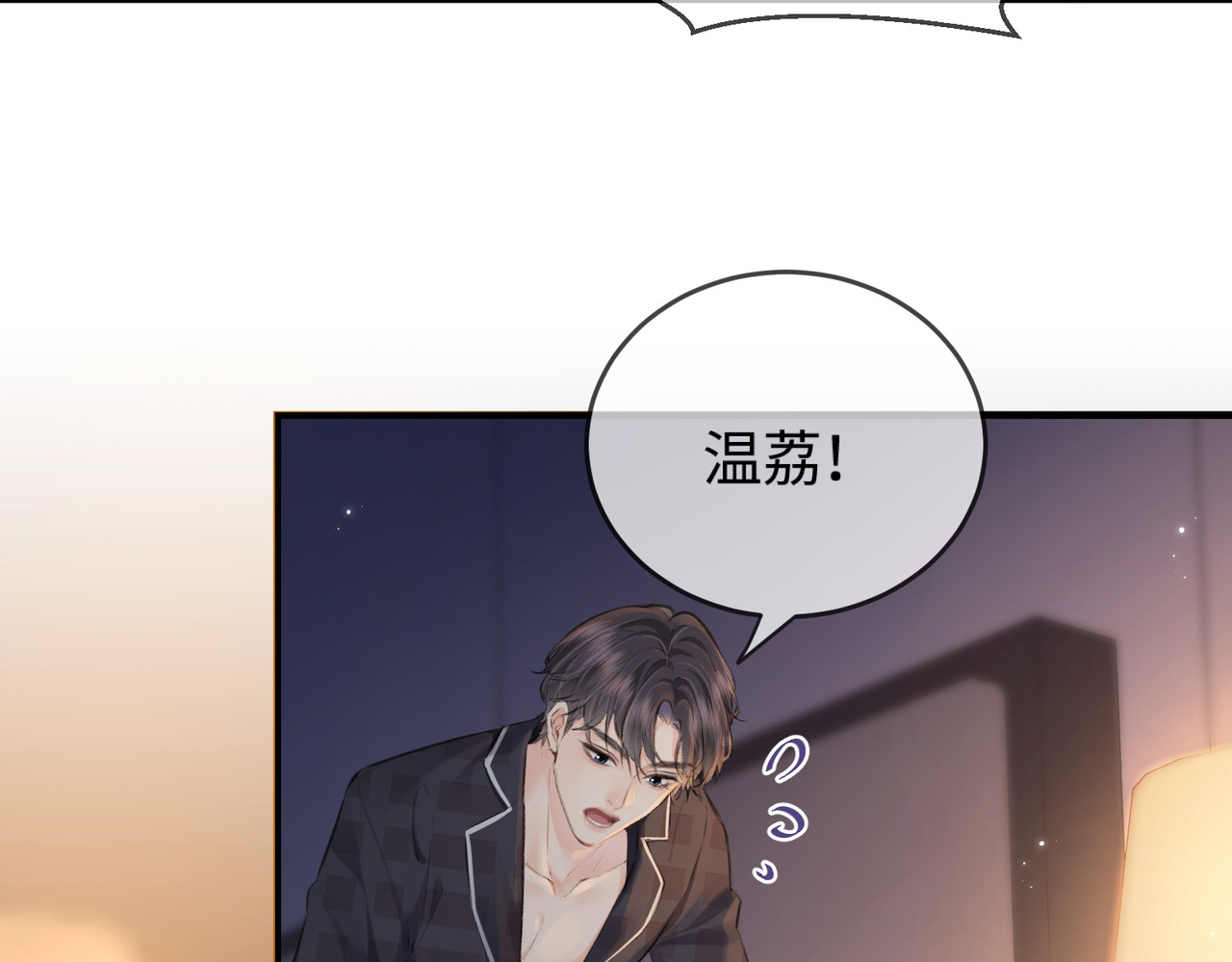 第11话 综艺社死名场面 第 48 页