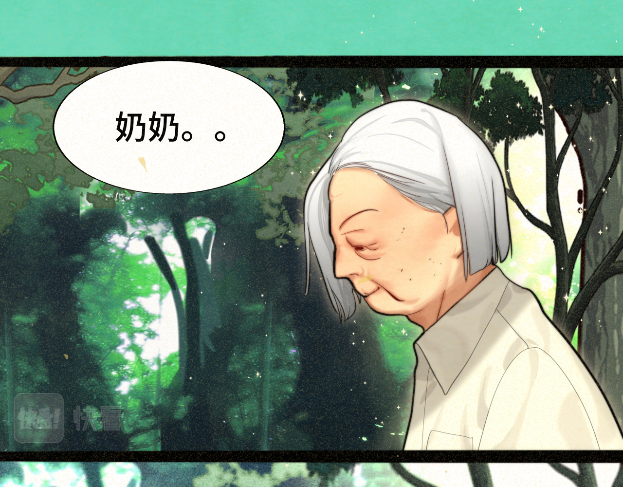 第89集 起风了 第 118 页