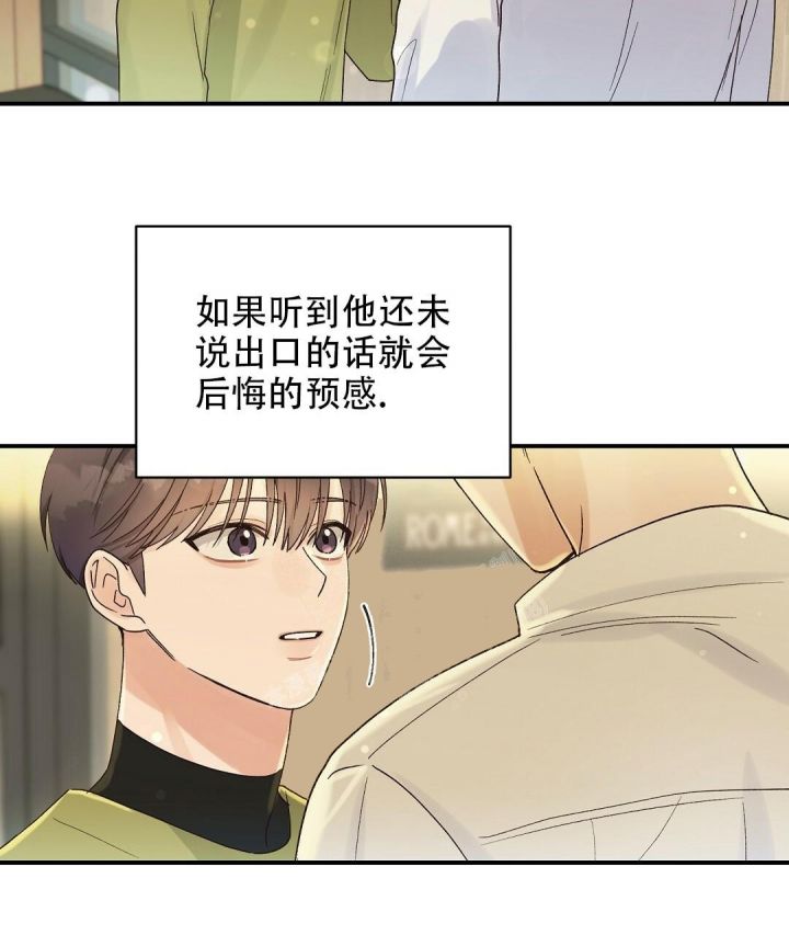 第20话 我喜欢他 第 51 页