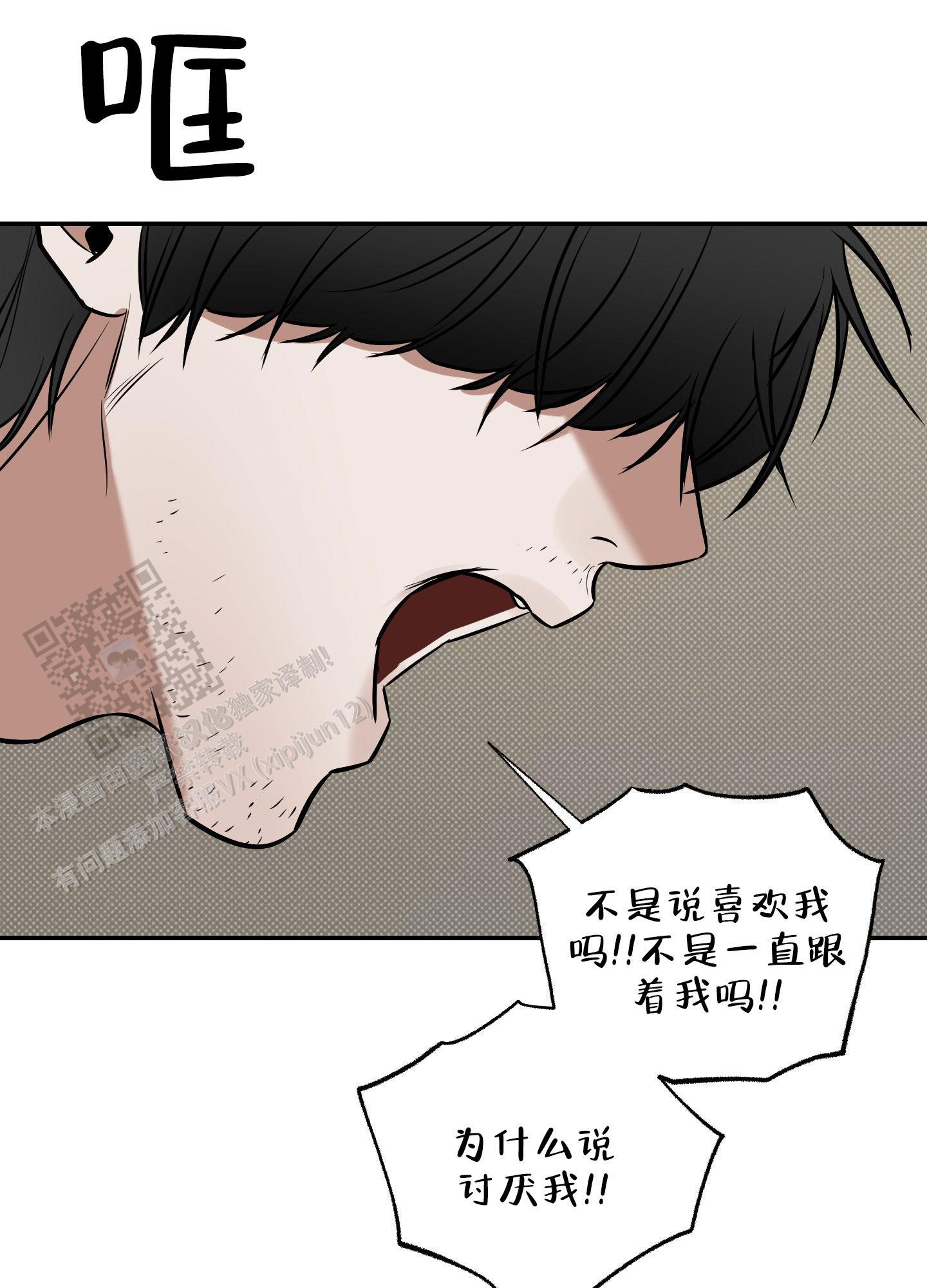 第14话 我会一直在你身边 第 12 页