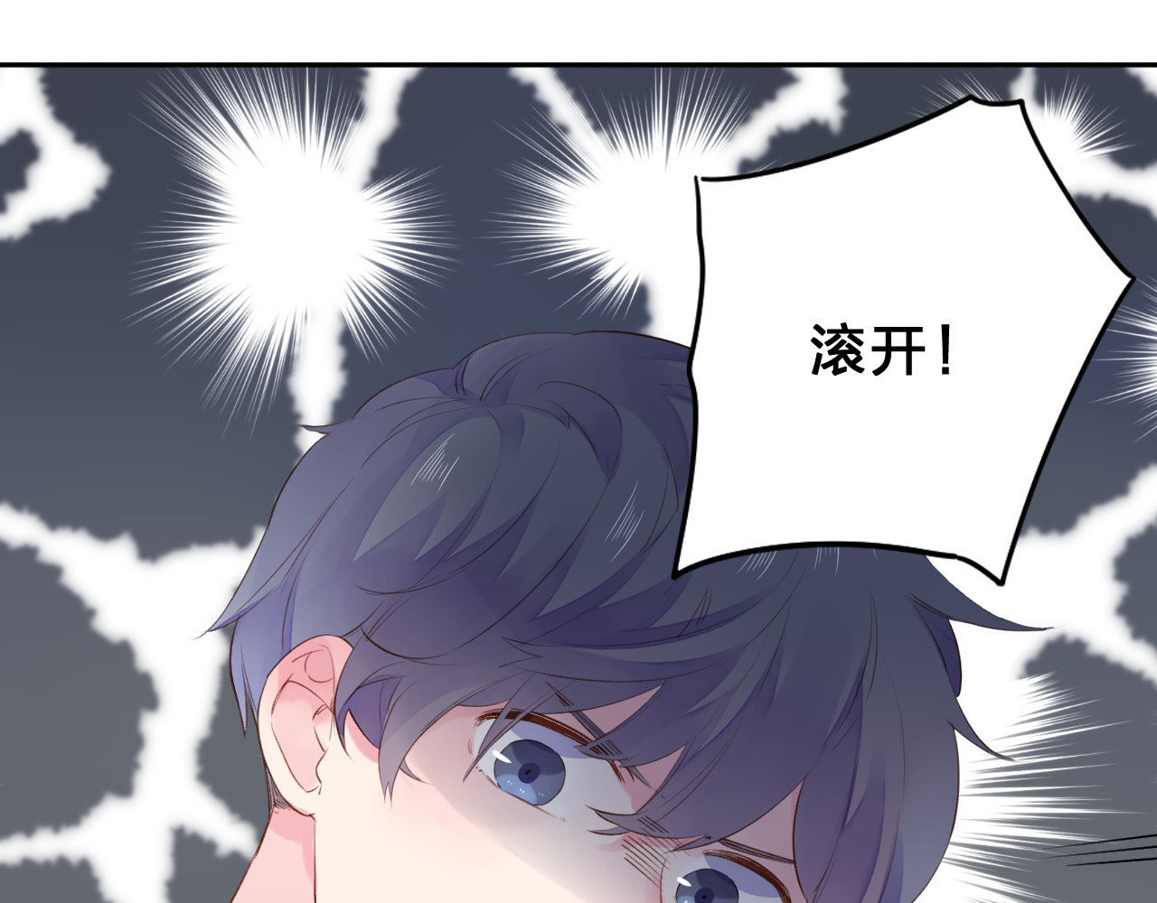 第41话 约定 第 8 页