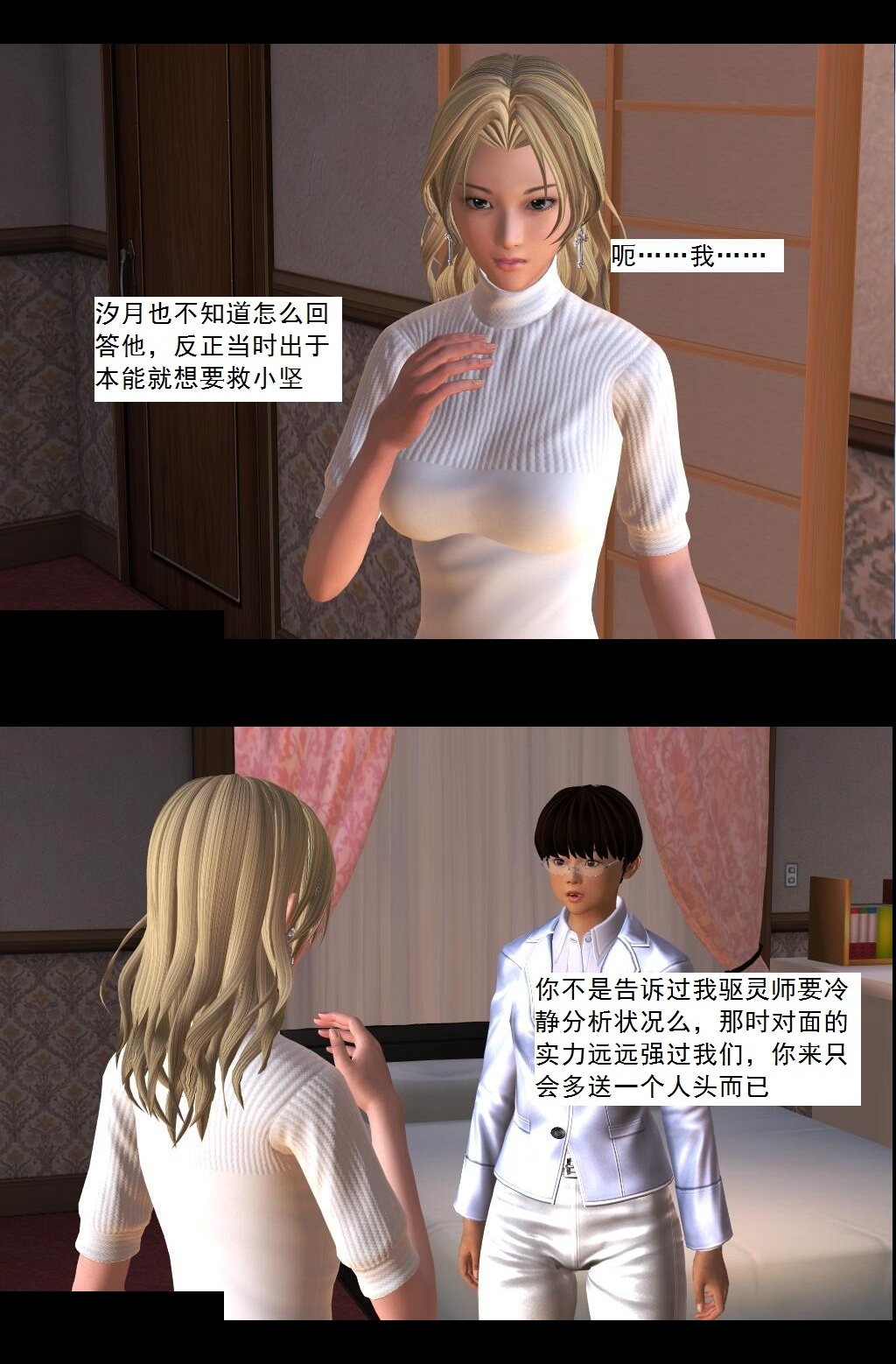 19 解毒【下】 第 16 页