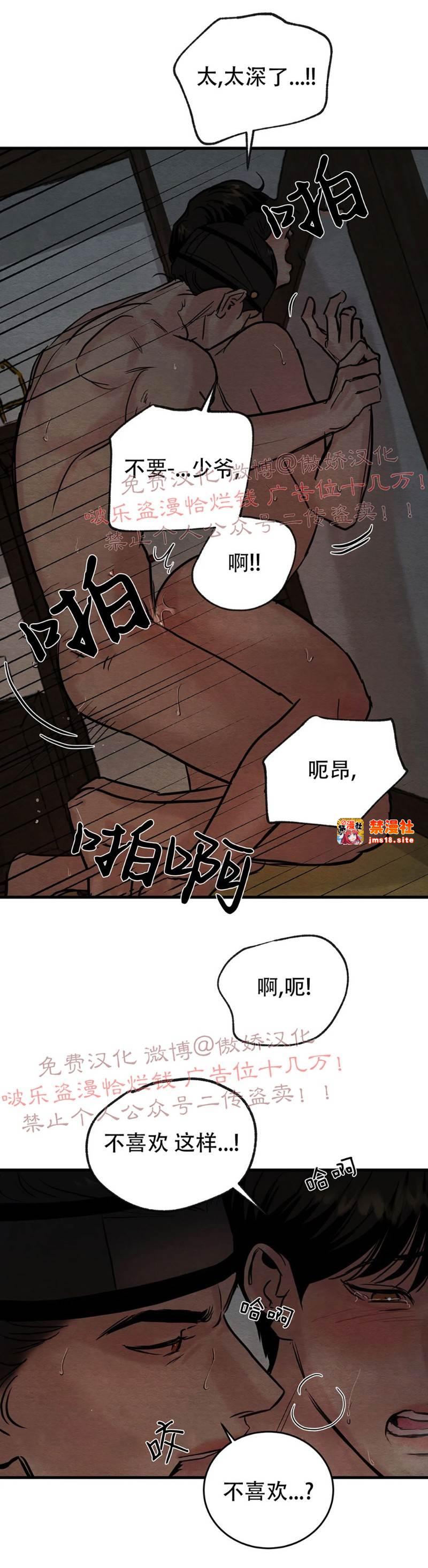 第49话 第 3 页
