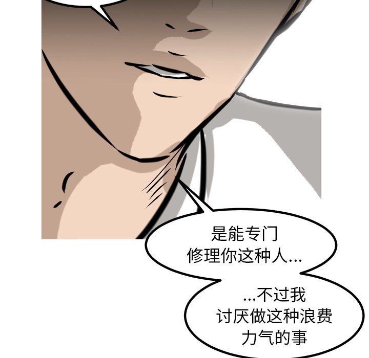 第44话 第 152 页