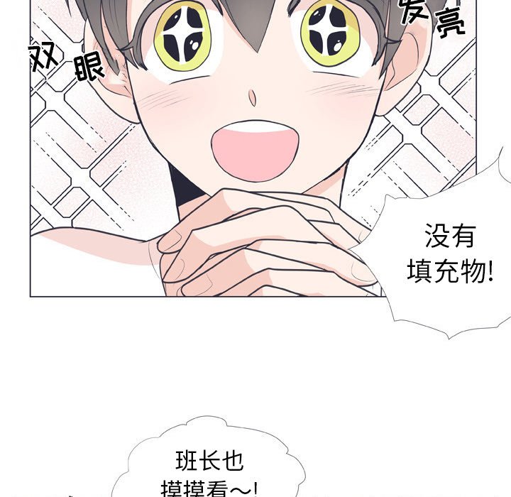 第8话 第 57 页