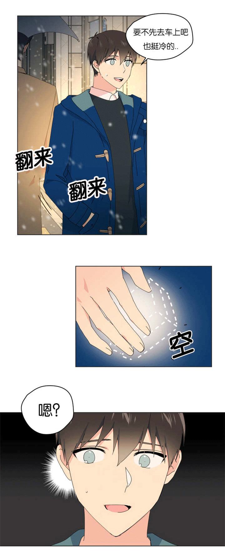 第35话 第35话 第 10 页