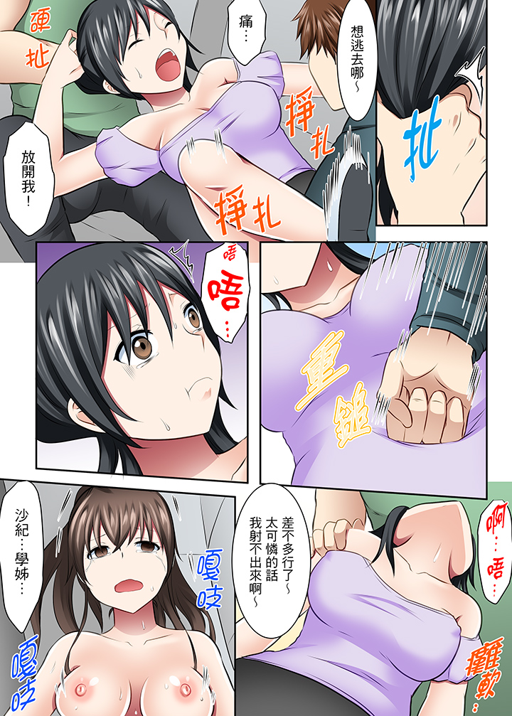 第35话 第 16 页