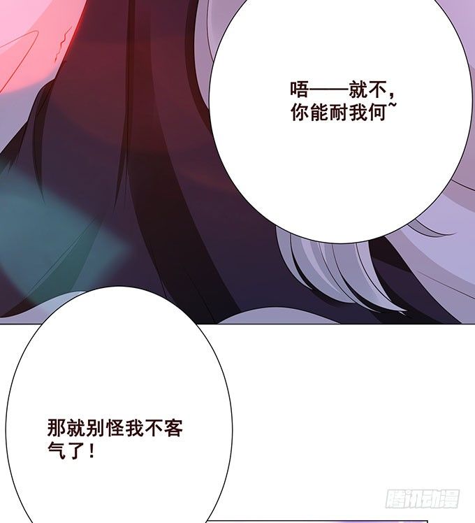 才不是骑乘 第 25 页