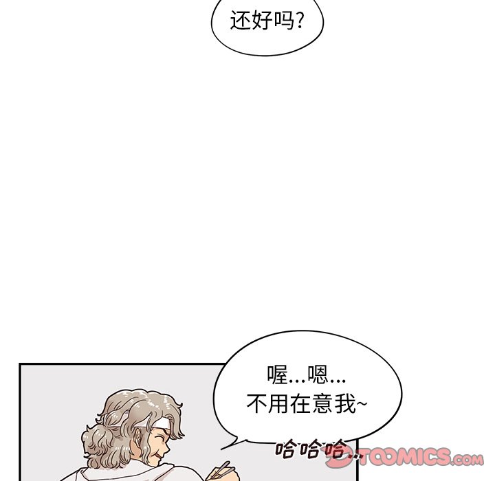 第63话 第 70 页