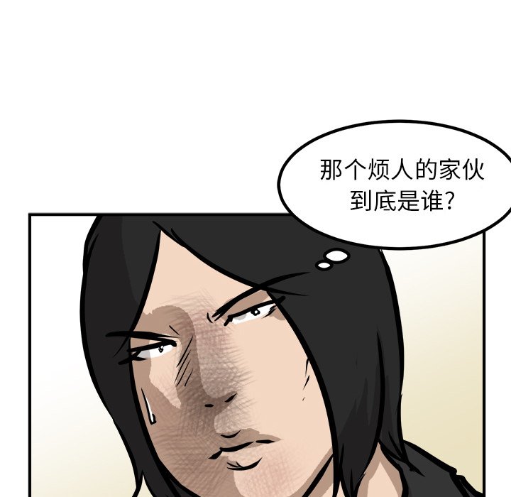 第88话 第 16 页