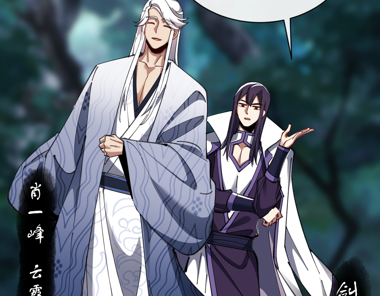 第15话 无奈，师妹为我争风吃醋 第 81 页