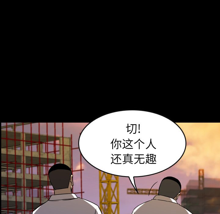 第 21 话 第 29 页