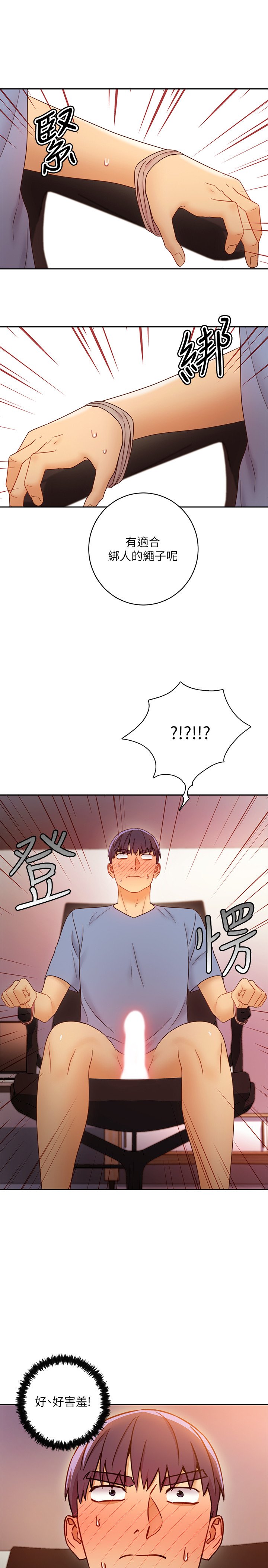 第38话 - 静恩提议的危险游戏 第 30 页