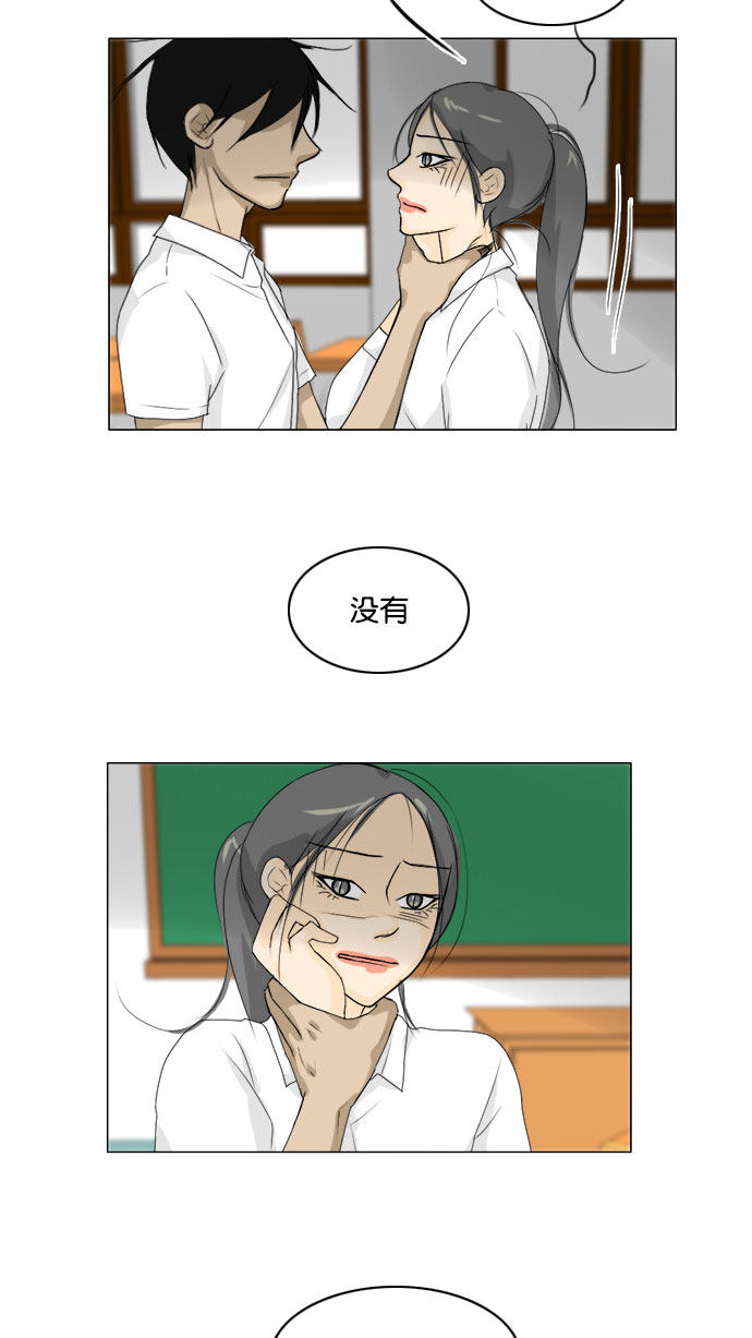 第68话 第 13 页