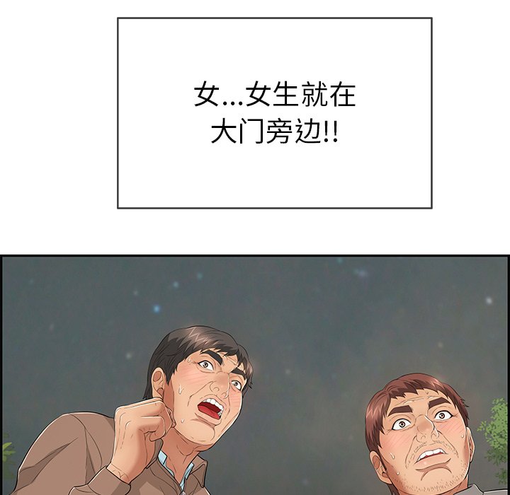 第39话 第 11 页