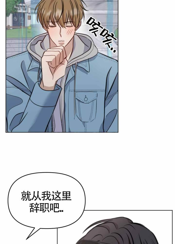 第6话 问题 第 4 页