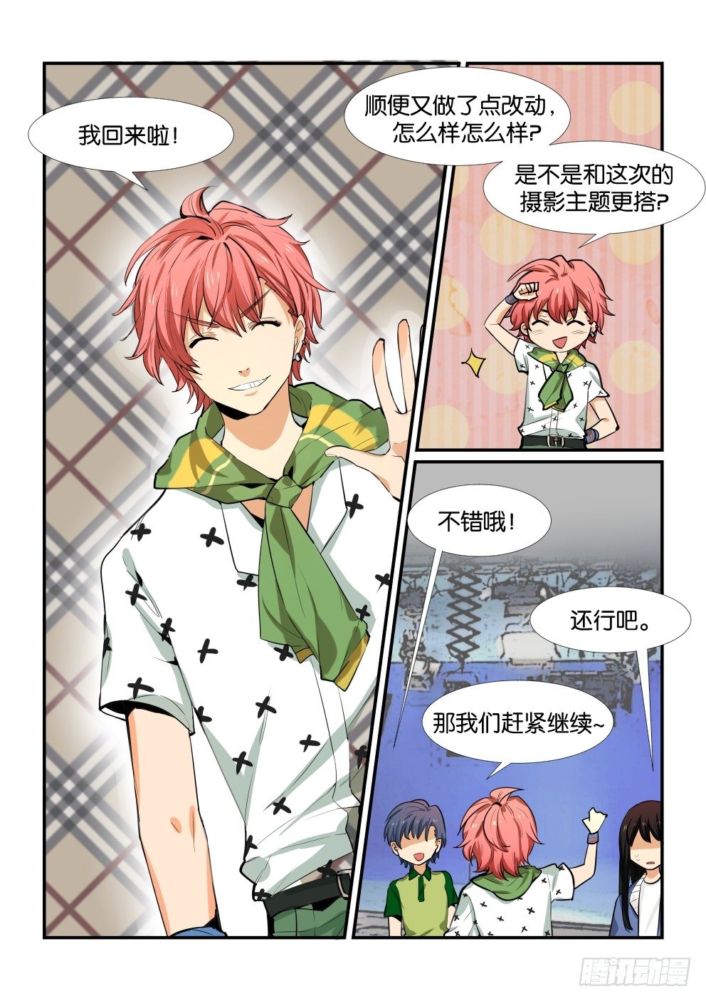 第五十话 第 12 页