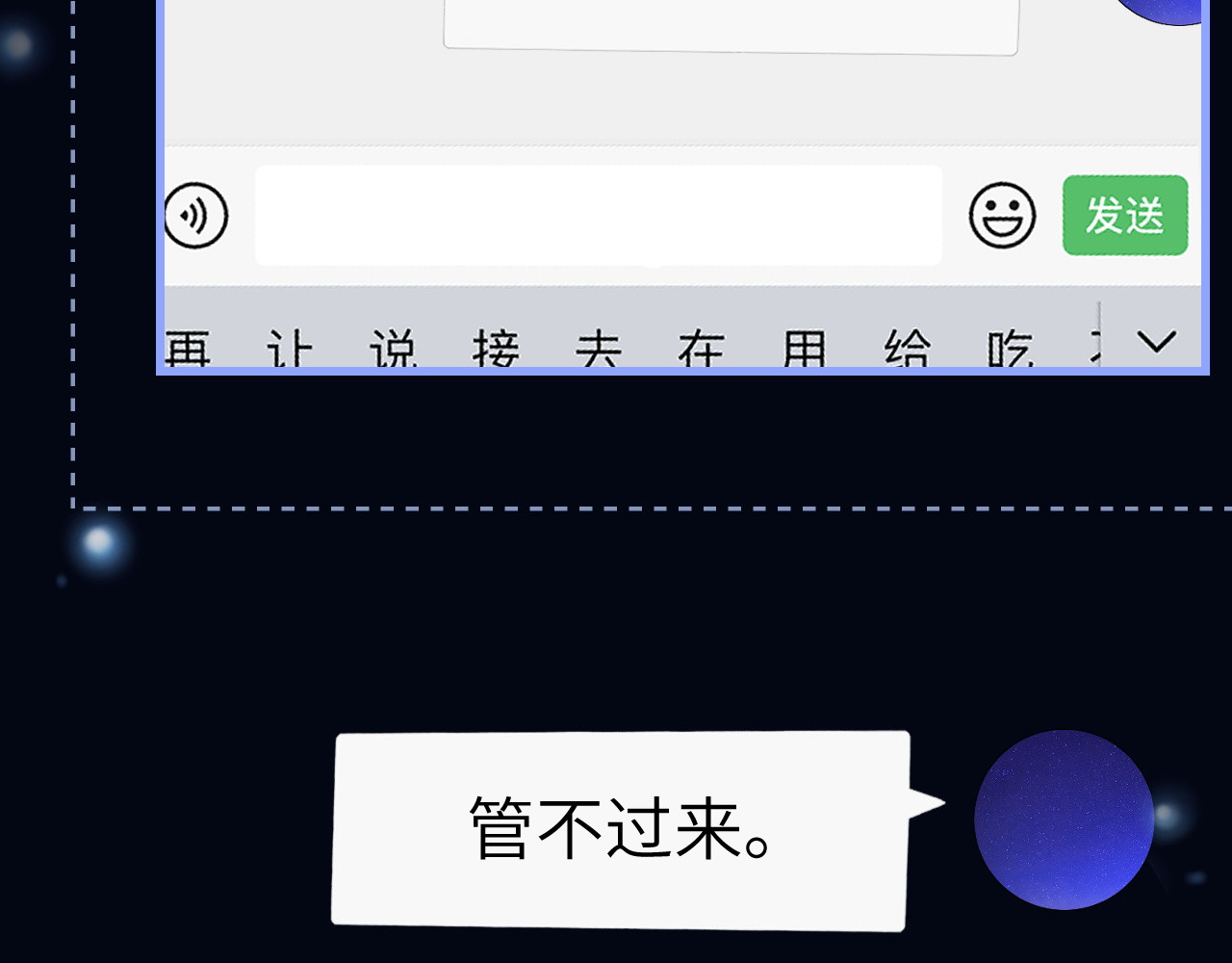 第32话 晚安，女孩 第 8 页