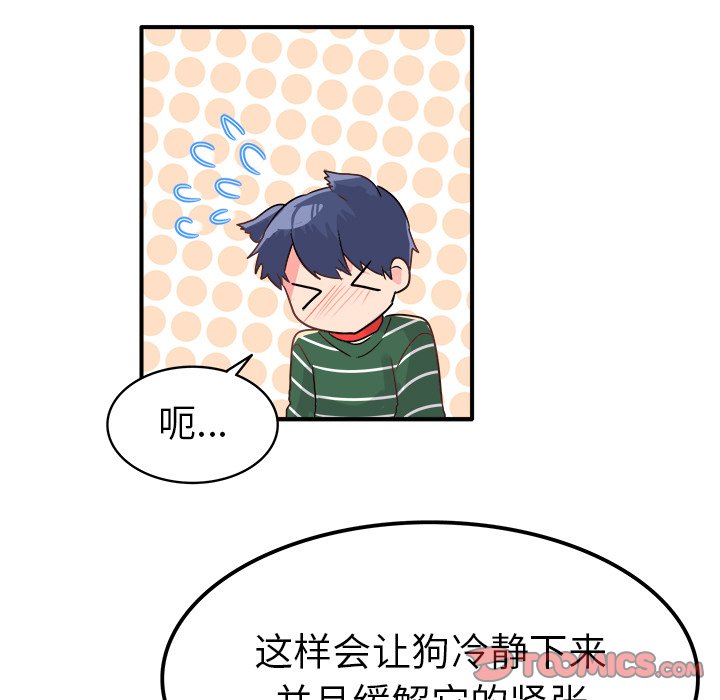 第7话 第 45 页