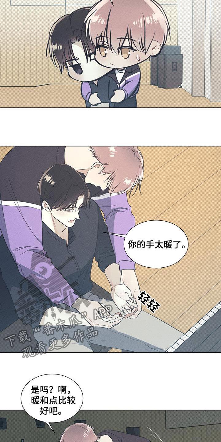 第37话 开导 第 5 页