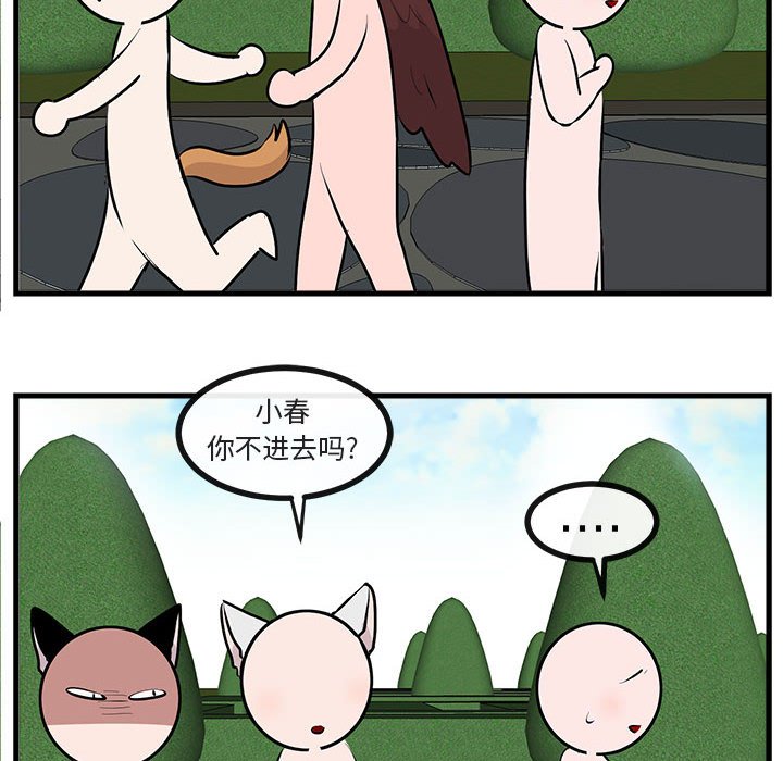第62话 第 51 页