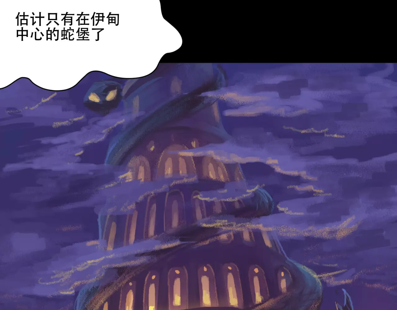 第14话 传说中的失乐园 第 68 页