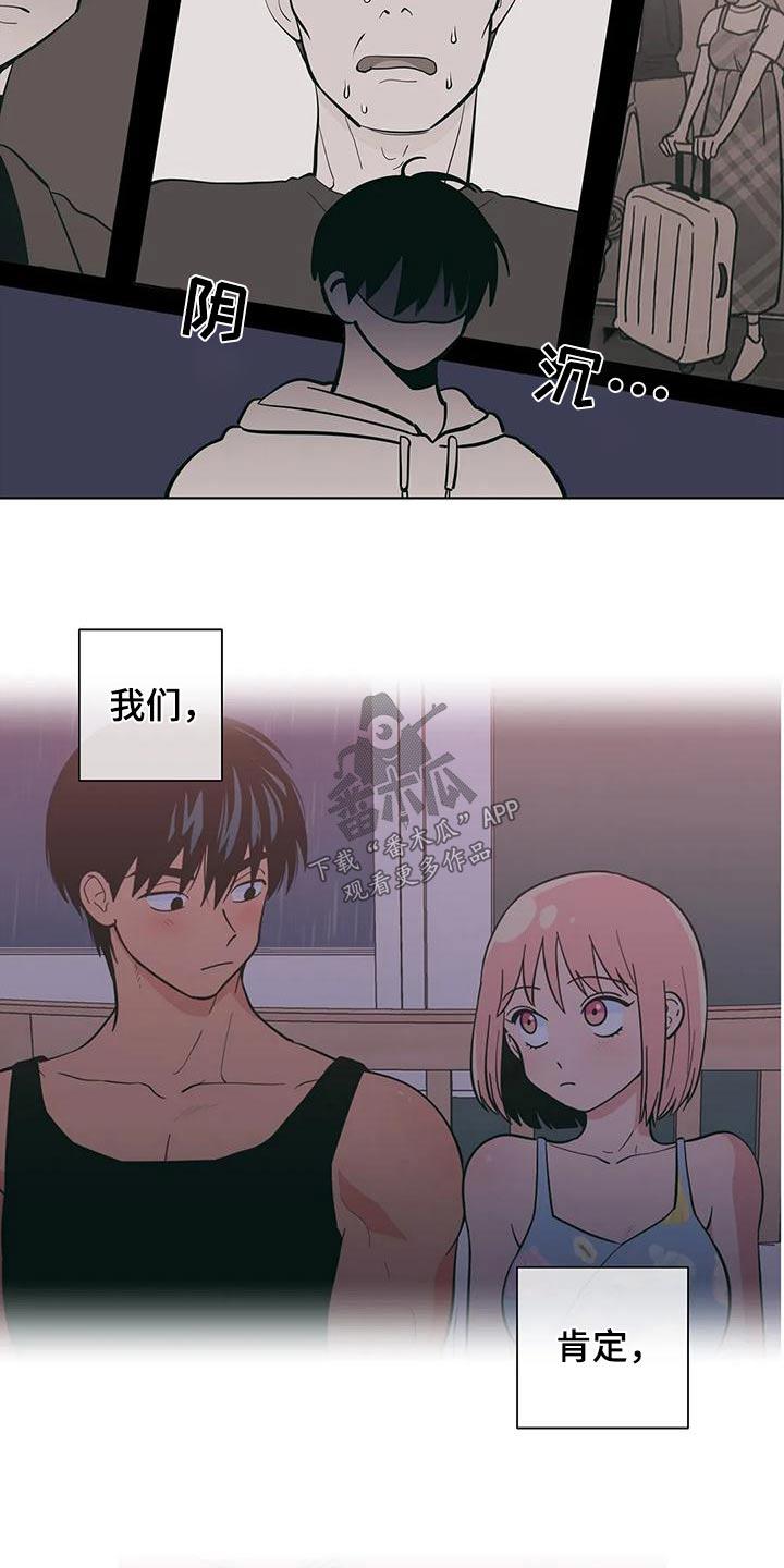 第85话 回忆 第 6 页