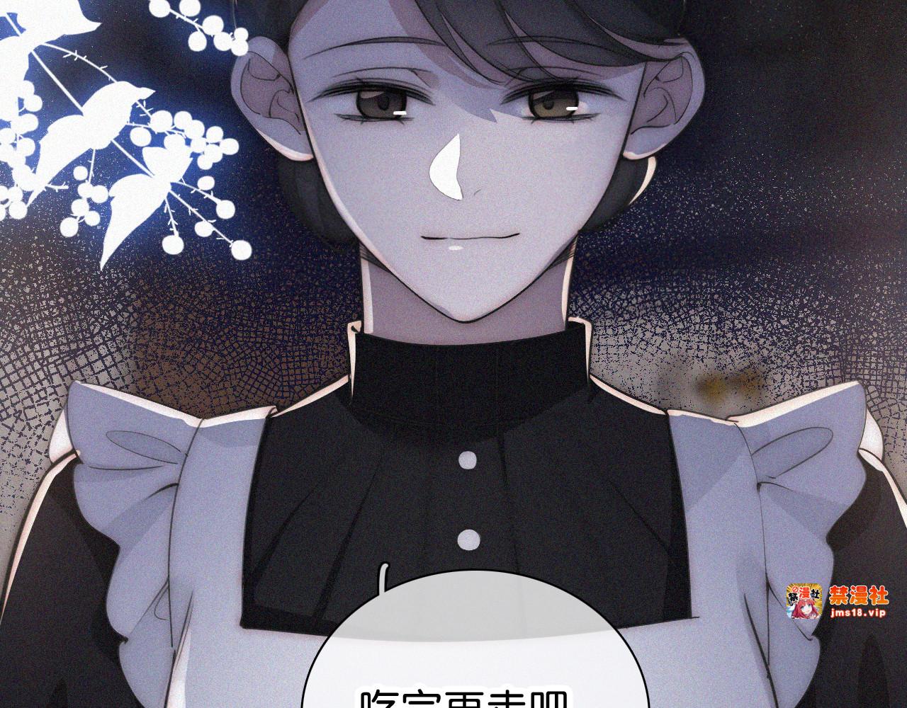 第99话 脸颊吻 第 77 页