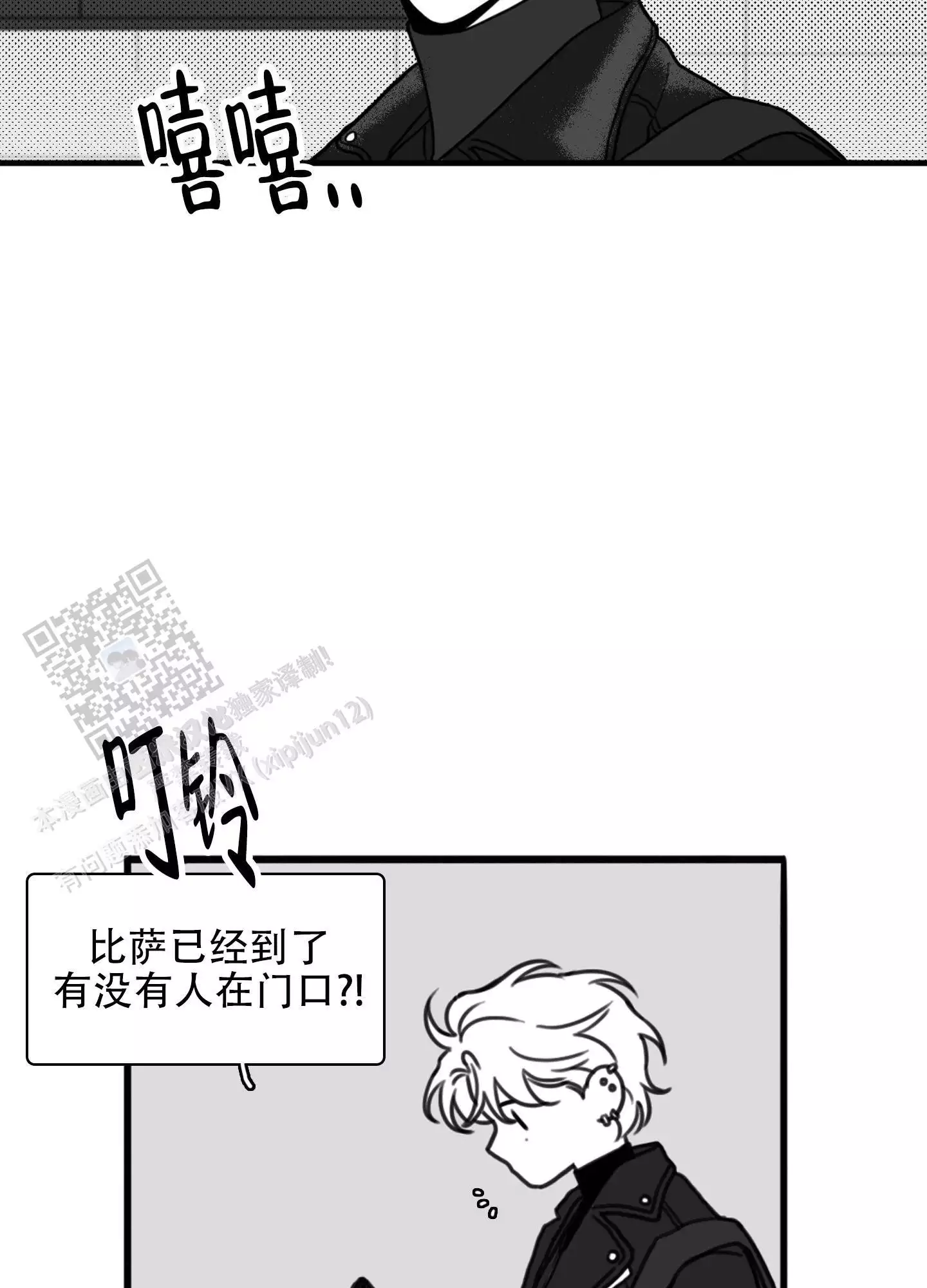第10话 连花都开了 第 9 页