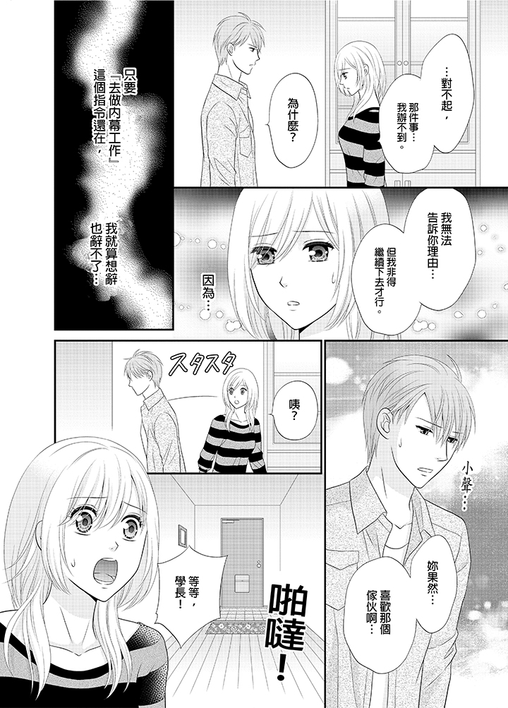 第16话 第 27 页