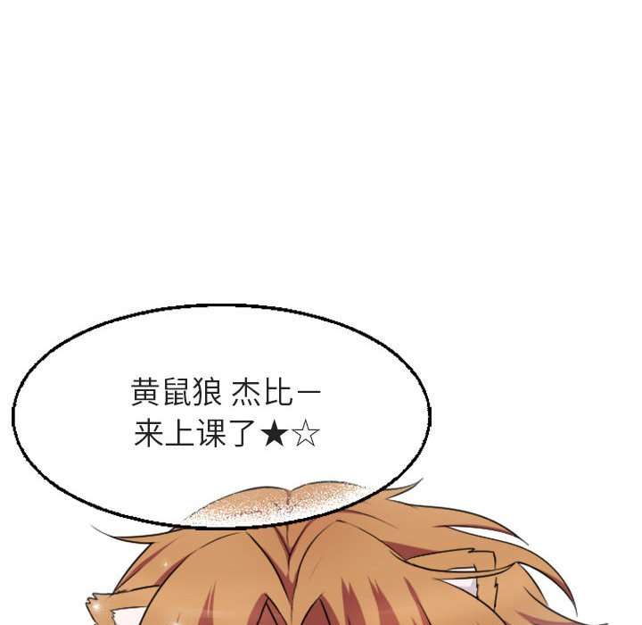 第4话 第 115 页