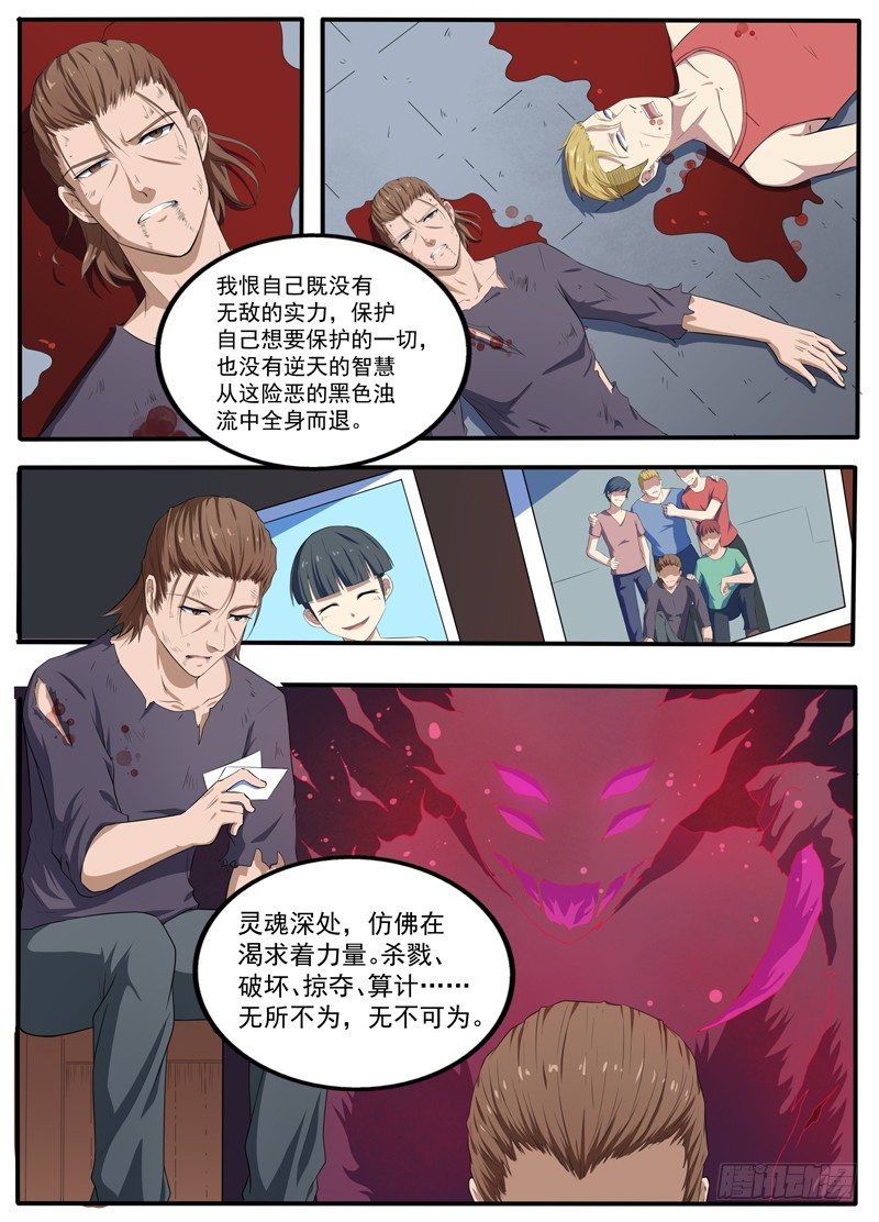 093疯狂的延续 第 8 页